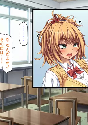 Taneari Kyochin no Boku ga Sukikatte Onnanoko o Tanetsuke Dekiru Houan ga Kaketsu saremashita part 1