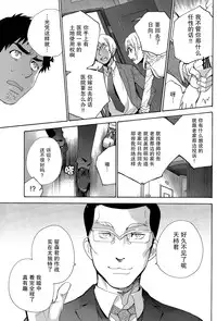 [Fujisaka Kuuki] Koi Kano x Ai Kano Ch. 23 (Monthly Vitaman 2015-03) [Chinese] [樱翼汉化组]