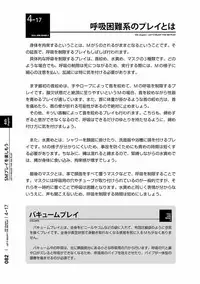 [Mitsuba] Karada mo Kokoro mo Boku no Mono ~Hajimete no SM Guide~ 2 [Digital]