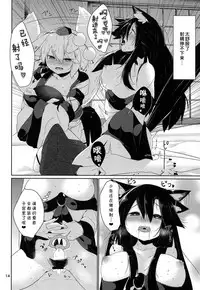 (Reitaisai 16) [Nanika no Heya (Hira)] Zoku Inu no Onee-chan-tachi no Hatsujou (Touhou Project) [Chinese] [狗东西汉化组]