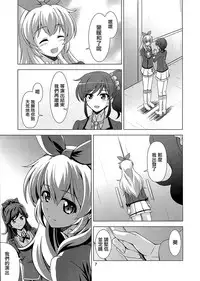 (C87) [Narashino Kaitoudan (Musasiya Chogenbo)] F-rie-n-ds (Aikatsu!) [Chinese] [大友同好会]