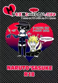 [PUTY-ANDY (Toono Yuugo)] Mna Jousama to XX shitai tebbayo | I want to XX with an M-queen (Naruto) [English]