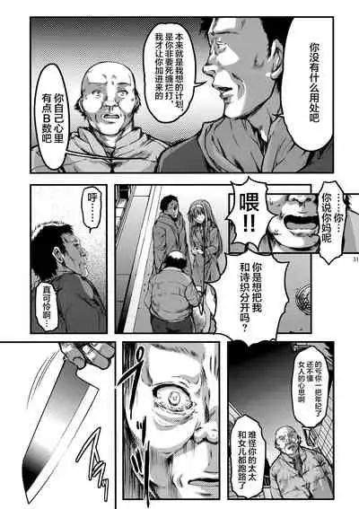 (C94) [HIGH RISK REVOLUTION (Aizawa Hiroshi)] Shiori Dai-NijuuGo-Shou Kagami no Naka no Paranoia - Shiori Volume 25 The Paranoia in the Mirror (Tokimeki Memorial) [Chinese] [雷电将军汉化]