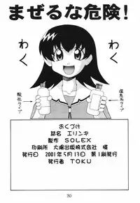 (CR29) [Solex (Toku)] Eringi (Azumanga-Daioh)