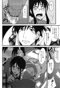 [Uchi-Uchi Keyaki] Hatsujou Rakuen