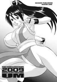 (C77) [Saigado] The Yuri & Friends 2009 UM - Unparticipation of Mai (King of Fighters) [Chinese] [下面有只羊个人汉化]