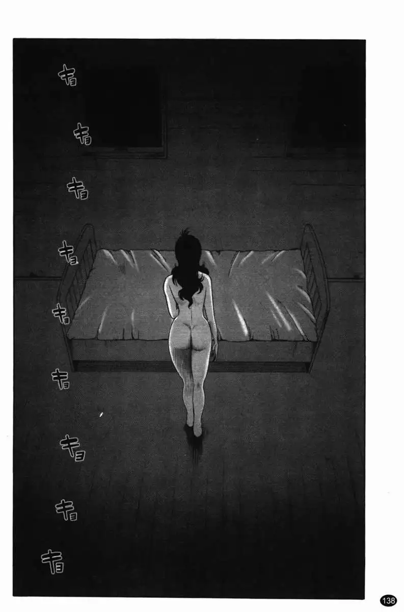 Iris of the Shade Vol. 2