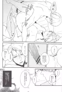 (SUPER21) [6109 (Tokico)] Aishite Yurashite Shasatsushite! (Axis Powers Hetalia)