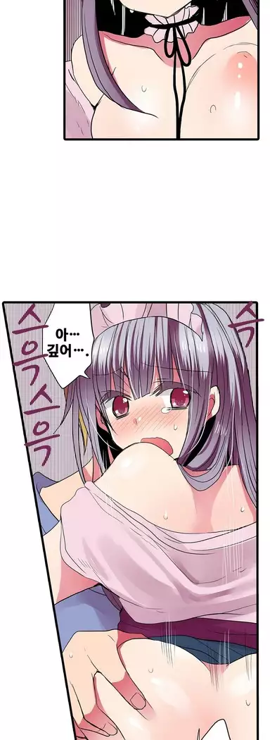 Shameful vending machine Ch.1-42