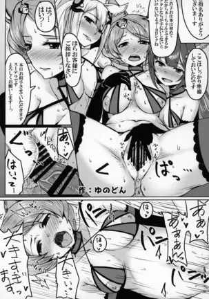 Shoukansen GRANCYPHER ~Grand Cipher~ 2-Gou Ten