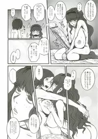 (Futaket 3) [Kakumei Seifu Kouhoushitsu (Various)] Anata no Jinsei no Monogatari (Gunparade March)