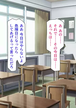 Taneari Kyochin no Boku ga Sukikatte Onnanoko o Tanetsuke Dekiru Houan ga Kaketsu saremashita part 1