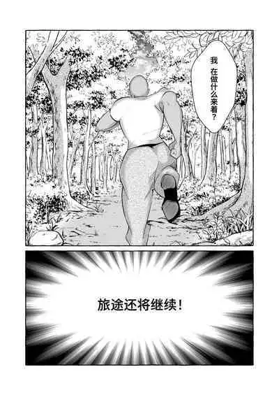 Dare mo Mitenai Series Kajiba Yokubou Elf ga Ochiteta node Itazura Shite Mita