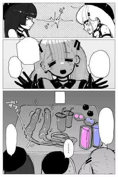 Anal Jelly Zumou | 穴凝胶浣肠角摔