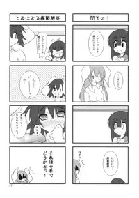 (Reitaisai 6) [Kara no Tsuki (Minadzuki Maya, Toono Yayoi)] Touhou Mousou Kyou 12 (Touhou Project)