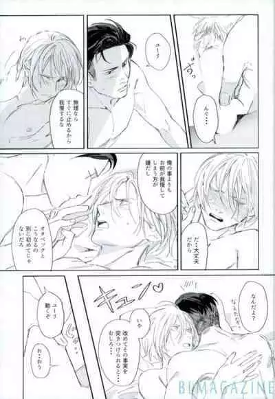 Kono Tabi no Hajimari wa Kimi to