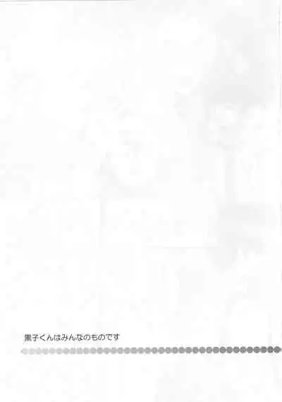 [Donkou Villea] Kuroko wa minna no mono desu -in summer- (Kuroko no Basuke)