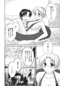 [Pon Takahanada] Tenshi no Marshmallow 4