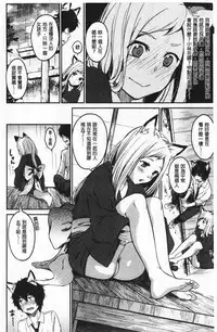 Nametagari - I am crazy about you and will be bold. | 想要舔不停