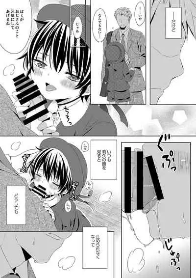 Itsumo no Basho de Matteru