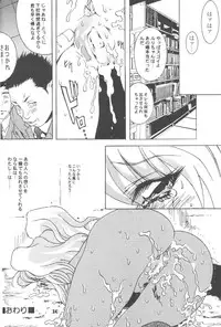 (C65) [YU-YU TEI (Katsuragi You)] Ruri Iro Otome (Martian Successor Nadesico)