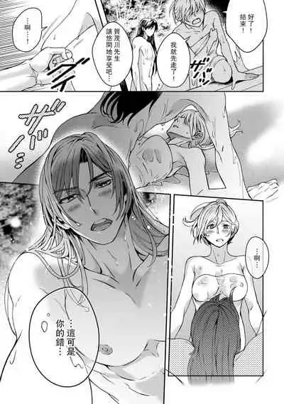 [Secco] Kamisama, nyūyoku-chūdesu! | 神明大人入浴中 1-2 [Chinese] [莉赛特汉化组]