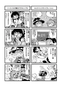 (Kouroumu 4) [Nekotank (Maitou)] i♥pet (Touhou Project)