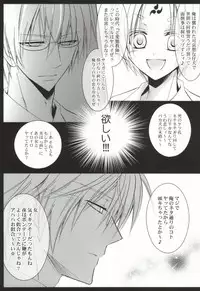 (C79) [La*Pis (Kuya Wataru)] Ueta Wanko ni Goyoujin! (Inu X Boku SS)