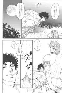 [BOOBY TRAP (YANAGI)] MAN IN THE MAZE (Toriko)