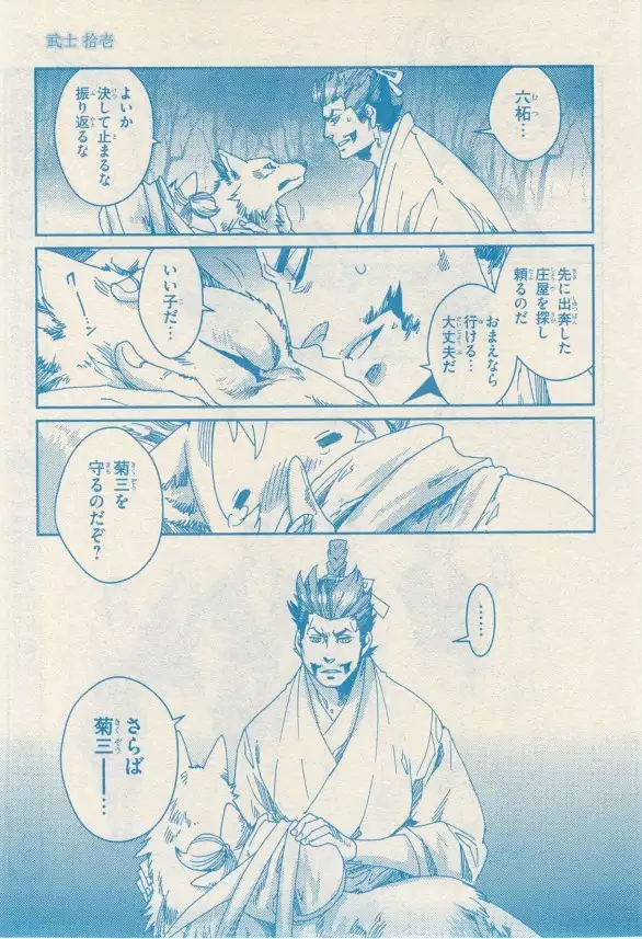 リンクス 2014-11