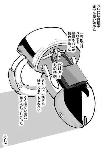 [Hibachi Seisakusho] Kanojo ni M Muke Video ga Bareta node, Amaama ni Ijimete Morau Hanashi