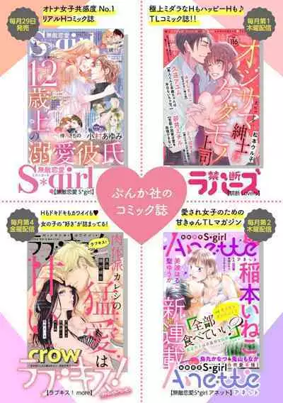 [Minaka] Erīto Megane-kun wa Mitsu no Kaori ni Tandeki Suru (Bunsatsu-ban) 1