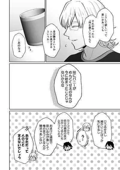 Ashita ni natte mo soba ni ite