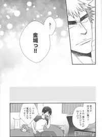 (Chou Zenkai Cadence 25) [Gehlenite (Minesaki Ryou)] Shippo no Kimochi (Yowamushi Pedal)