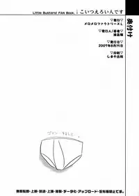 (C72) [MeroMeroFactory XL (Mochisuke Teru)] Koitsu Eroi Hito desu. (Little Busters!)