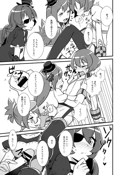 Nee, Chanto Shiyou Yo!