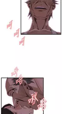 Take a Peek 偷窥 Ch.39~46 [Chinese]