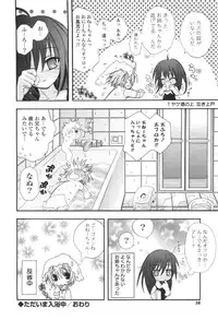 [Kumakou] CARAMEL BOX