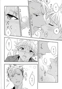 (Kindan no Prism 2) [S.F.D (Paruka)] Chain Limitations (KING OF PRISM by PrettyRhythm)