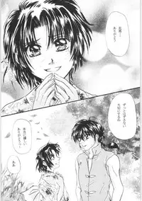 (C72) [Colorful MOTION (Sudou Karuna, Fubuki Kiri)] Chikai ~Promise RING~ (Ranma 1/2)