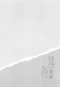 (C94) [Watakubi (Sasai Saji)] Rize Sensei no Joukan (Gochuumon wa Usagi desu ka?)