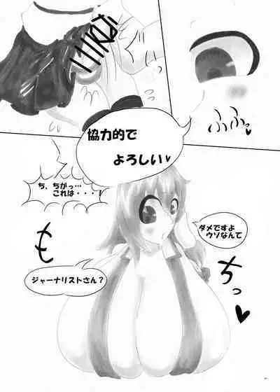 Touhou Futanari Uke Goudou-shi