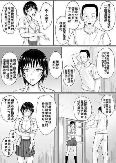 Boku ga Senpai no Karada o Mamorunda | 前輩的身體由我來守護