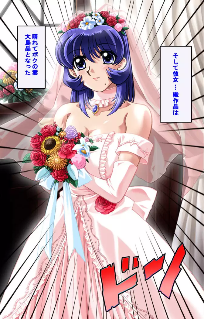 Hitodzuma haremu! Kon'ya ☆ watashi o ika sete yo kanzenhan