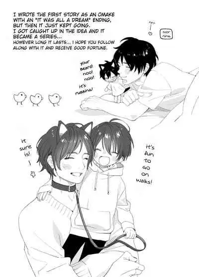 [S-Size (Shinachiku)] Wagaya no Wanko Nii-chan 1 | My Doggy Onii-chan 1 [English] [Digital] [Incomplete]