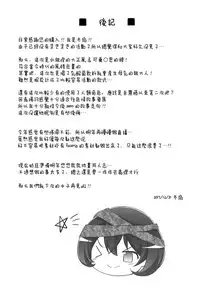 (C93) [Tousen Soudou (Tousen)] Karakuri Ningyou Milk Iri (Rozen Maiden) [Chinese] [无毒汉化组]