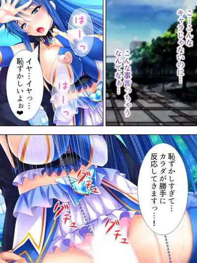 Sekai wo Sukuu tame, Heroine no Ana ni Power Chuunyuu! Soushuuhen