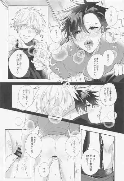 (Chou Yougen 2022) [SOYANE (Yoshikawa)] GoFu ga ”Fuhoni” ni Polynesian Sex Suru Hame ni Naru Hon. (Jujutsu Kaisen)