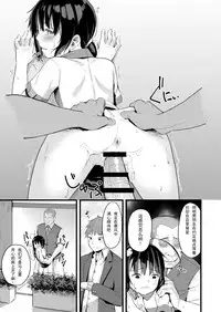 [Nexus Koubou (Arumamai Ayuka+)] Yowaki na Kanojo ga Boku e no Present no Tame ni Netoraremashita [Chinese] [梓楪未来个人漢化] [Digital]