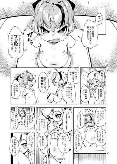 Soju no bareri inu petto-ka kaizo keikaku